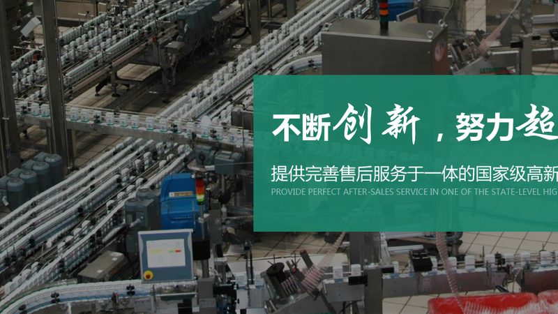 食品输送机型号背后的秘密：揭秘其含义与应用